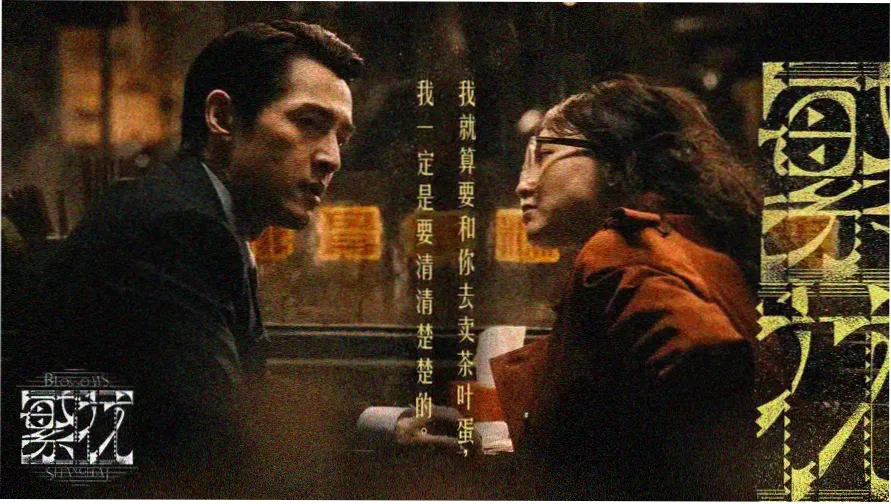 监禁时间完整版电影 主视觉海报