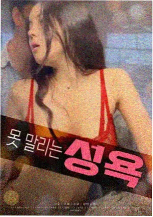 记忆封锁线 海报